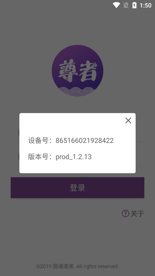 圆通尊者app3