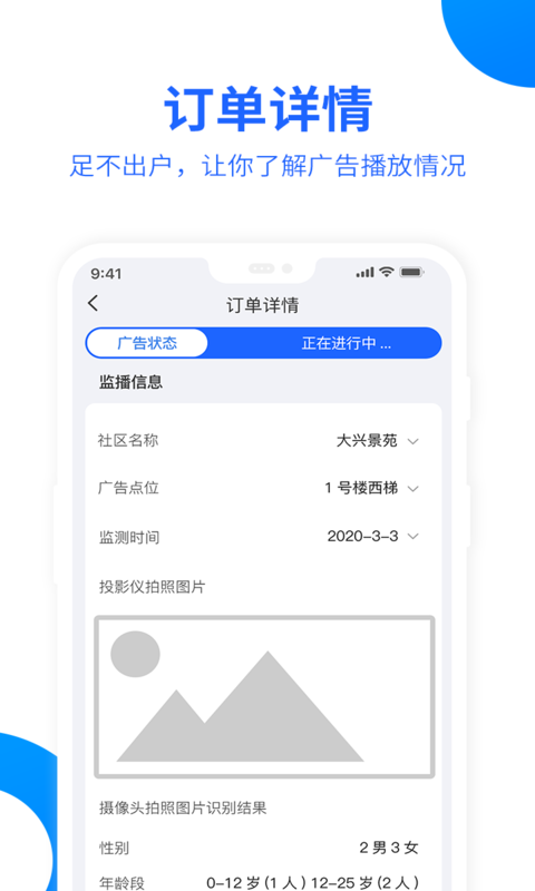 云蛛传媒app3