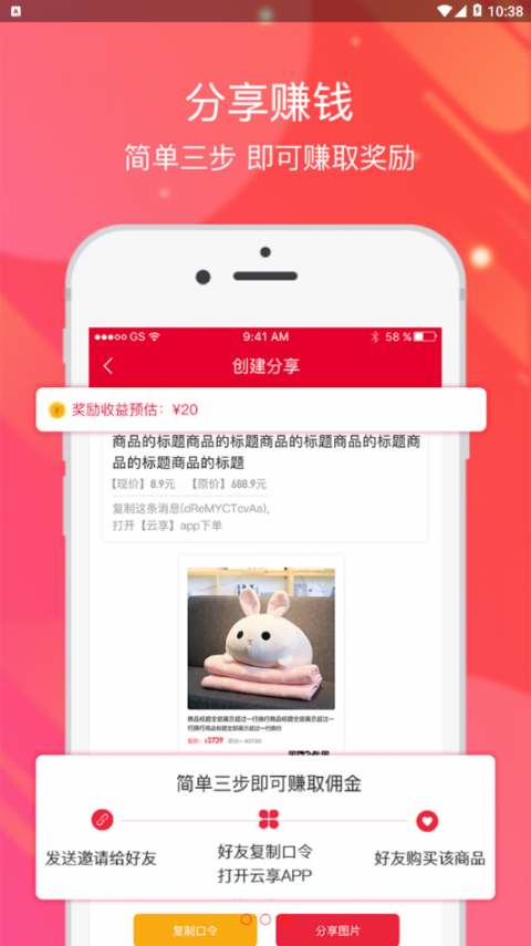 华云数字云享app3