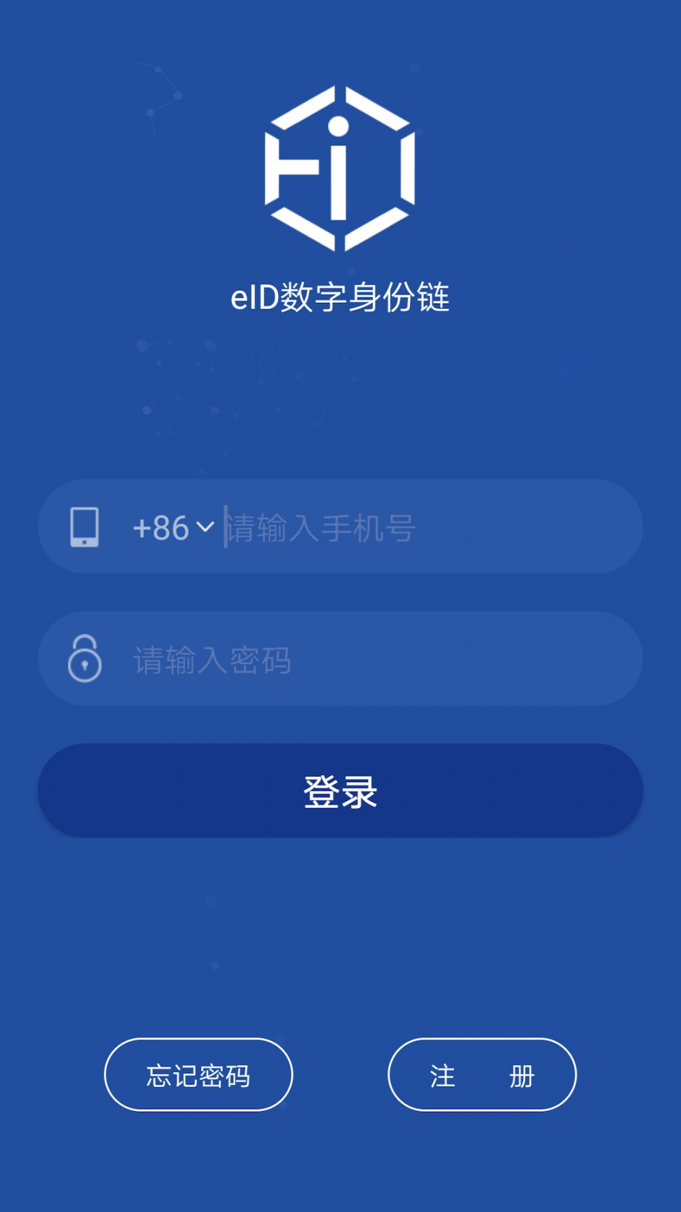eID数字身份链app1