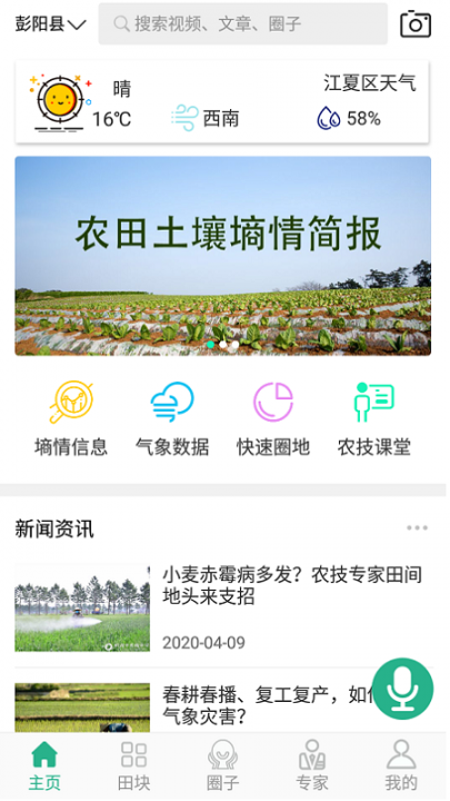 宁农宝app(农业服务)2