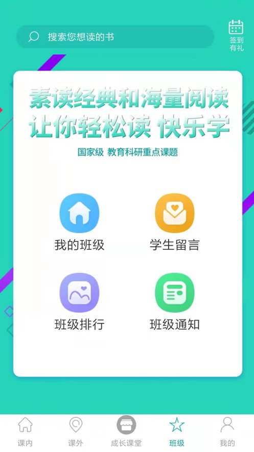 中昊阅读全网版app4