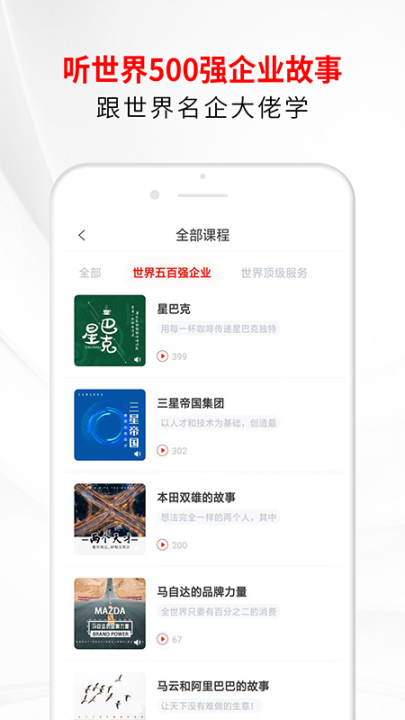 师父app(商学教育)3