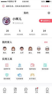 有识app(家政服务)2