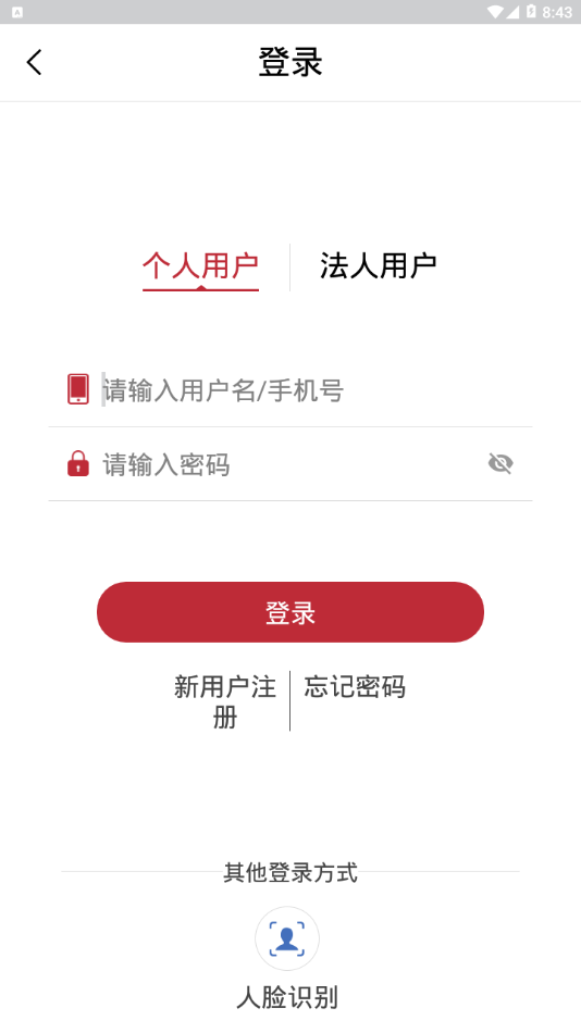 政民通app3