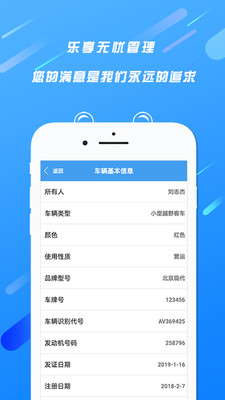 天居宝app3
