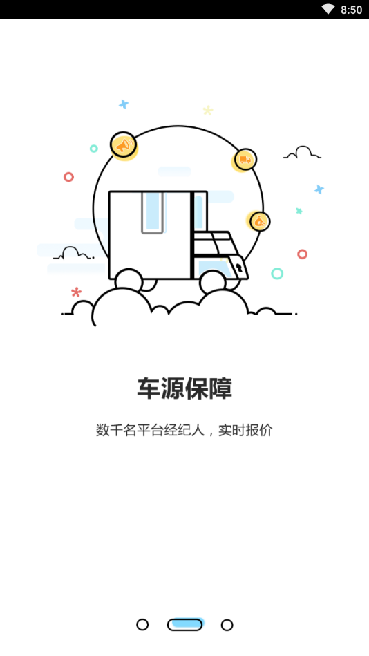 物控平台app(中实交易)2