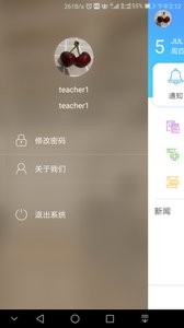 甘教云培训app1