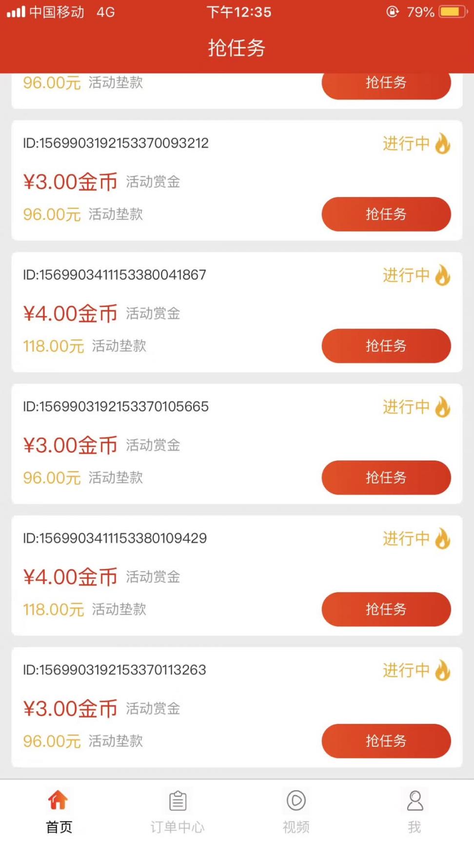 918人气王app1
