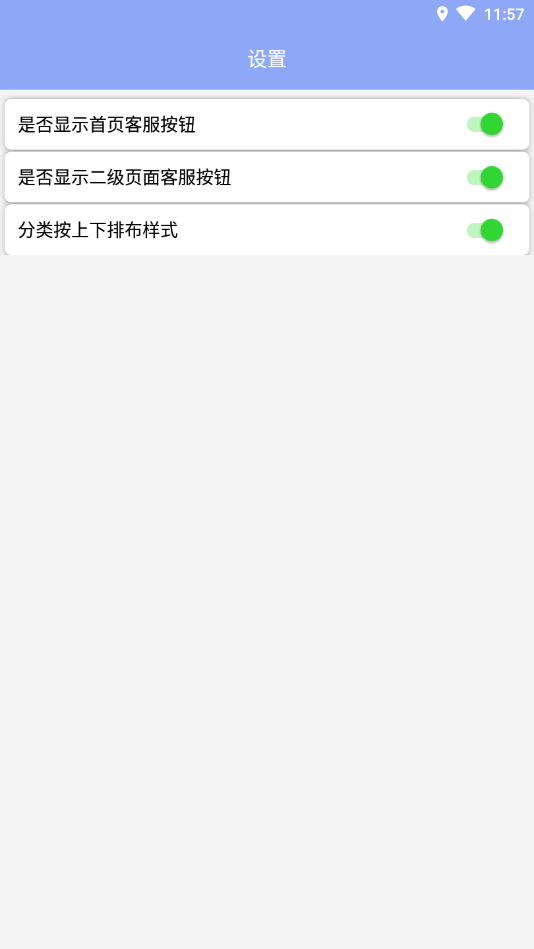 天津酒水网app4