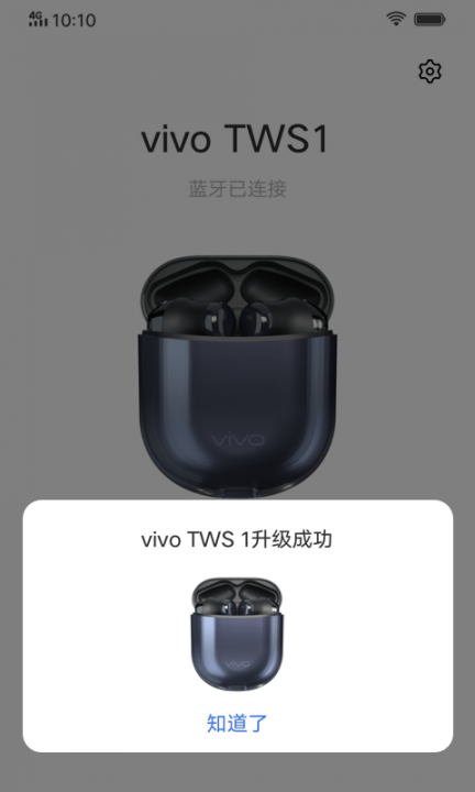vivo TWS耳机app3