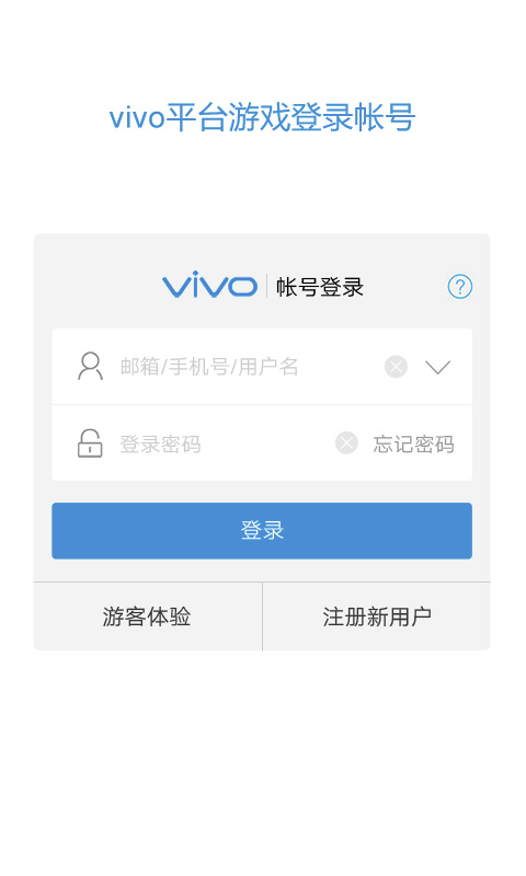 vivo服务安全插件app4