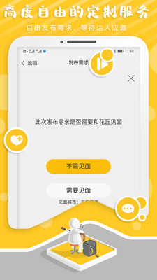 艺盒app(才艺变现)4