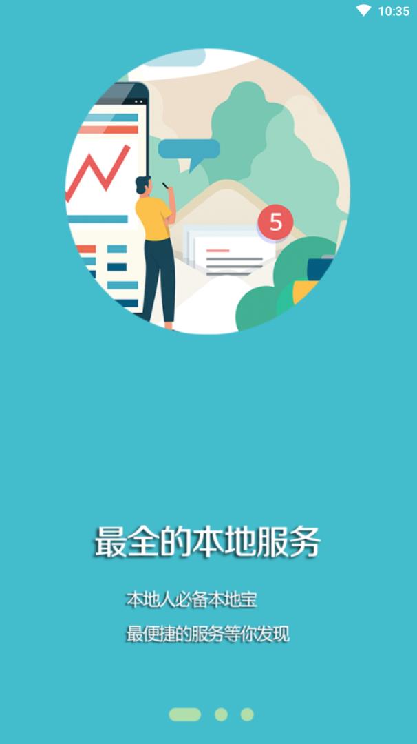 建昌融媒app3