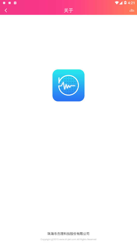 杰理AI音箱app4