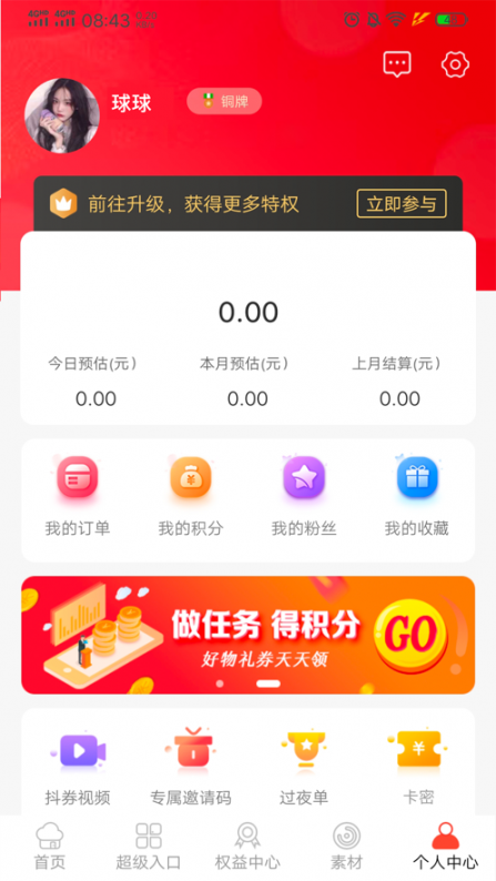云普生活app4