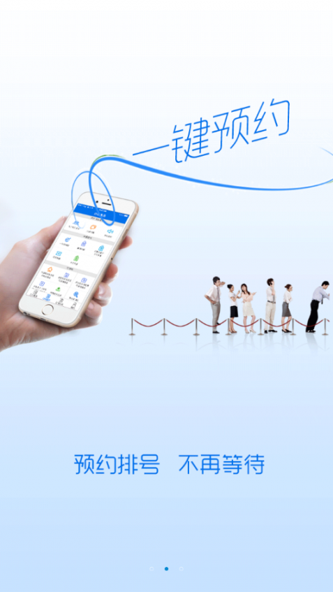 辽宁移动办税app3