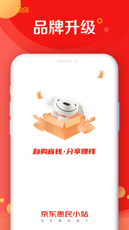 京东惠民小站app1