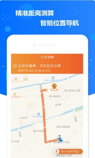 小布技师app3