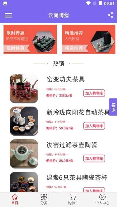 云南陶瓷app2