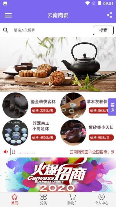 云南陶瓷app4