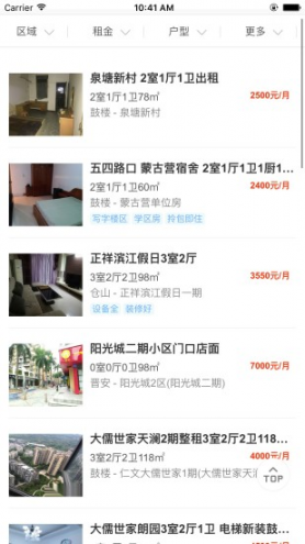 福州房产信息app5