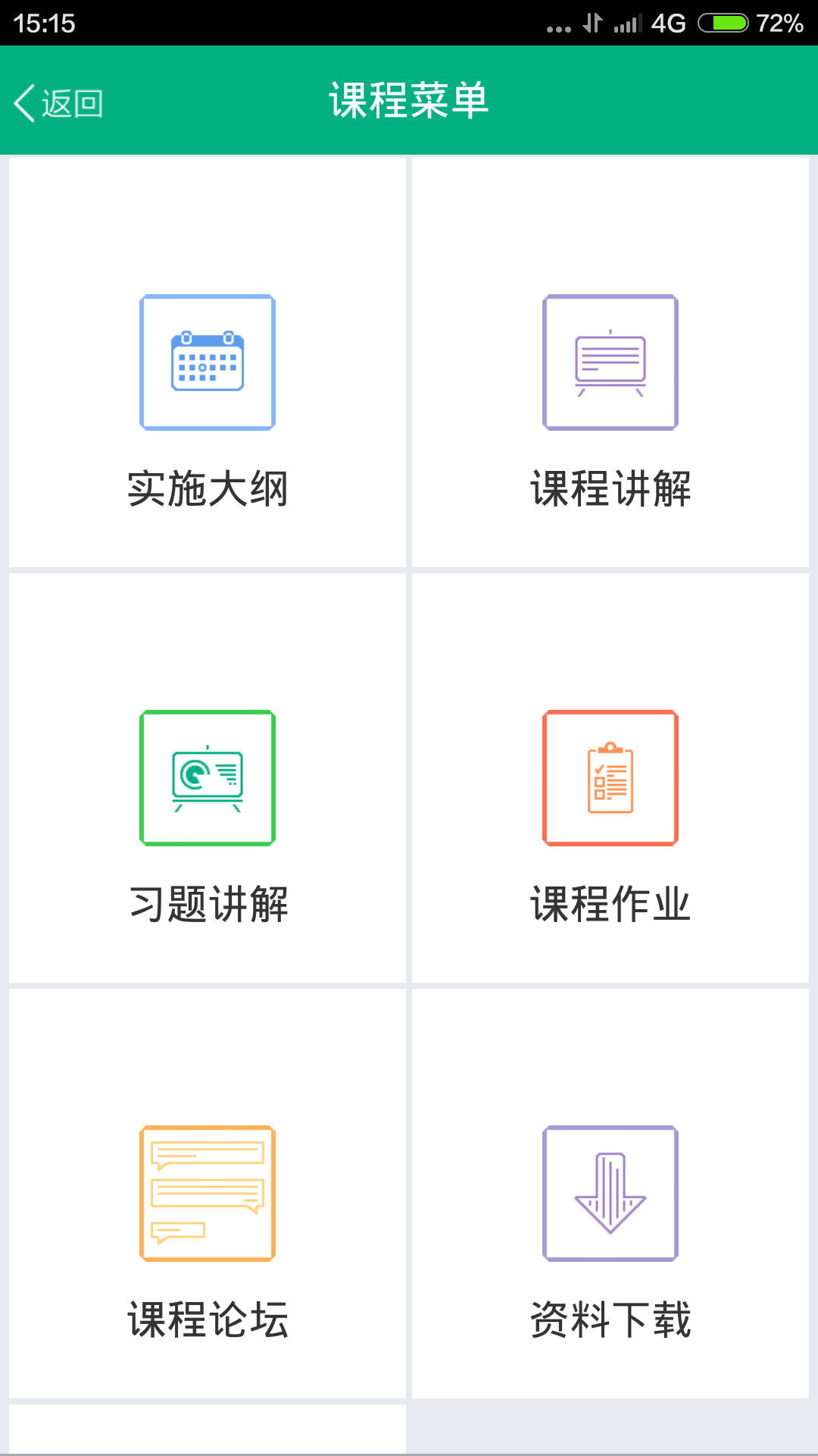 青书西交app3