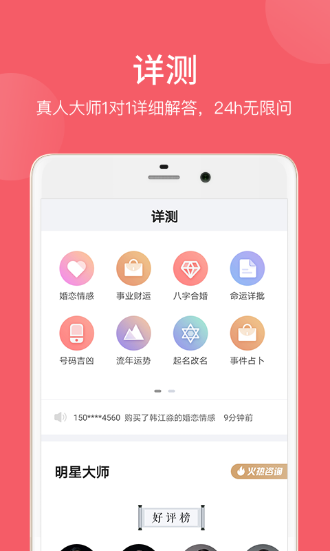 灵灵易app2
