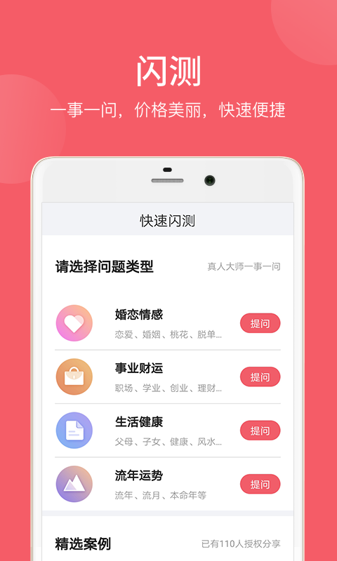 灵灵易app3