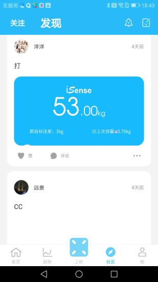 iSense app3