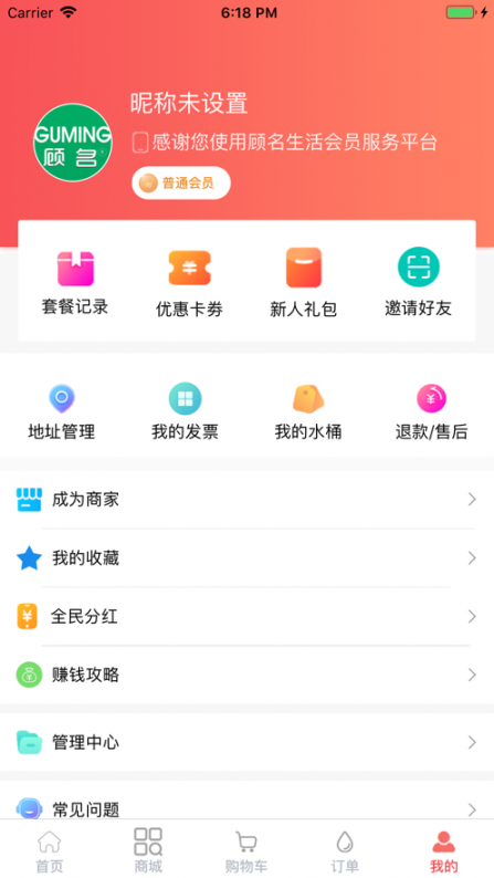 顾名生活app4