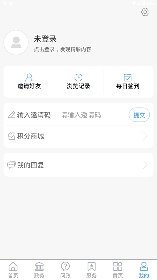 平原欣闻app4
