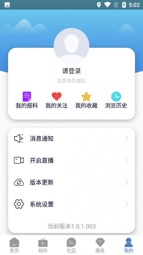 安泽融媒体app4