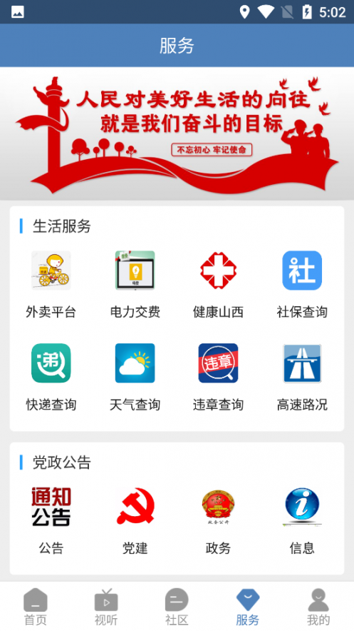 安泽融媒体app3