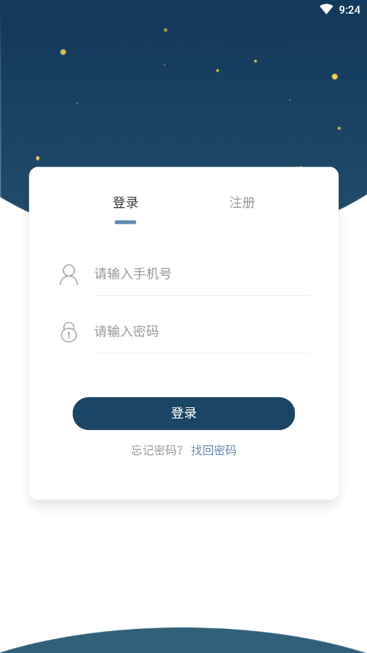 千秋矿业app2