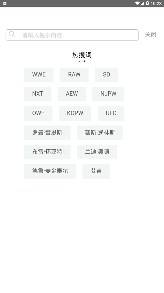 WWE摔角网app2