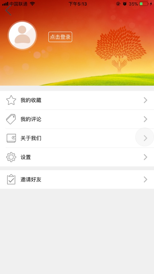 文明青岛app4
