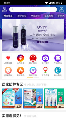 千禧购app4