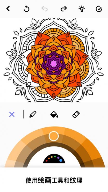 Colors疗愈着色书app3