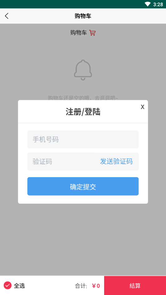 容县沙田柚app4