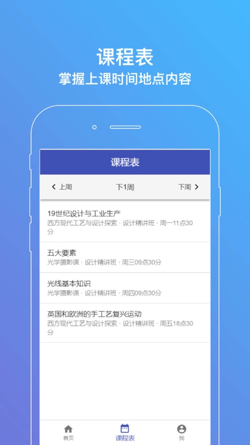 IN思维app3