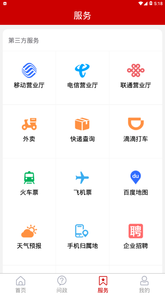 龙口融媒app3