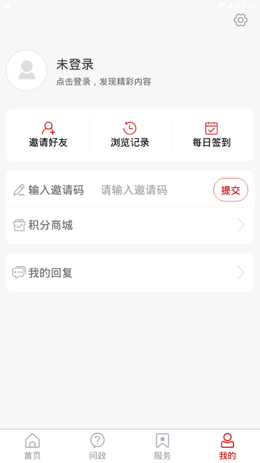 龙口融媒app4