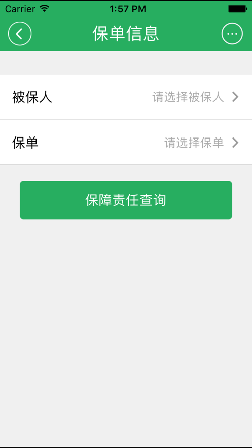 前海自助app4