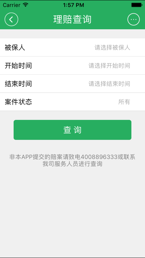前海自助app3