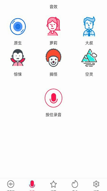 和平游戏语音包app4
