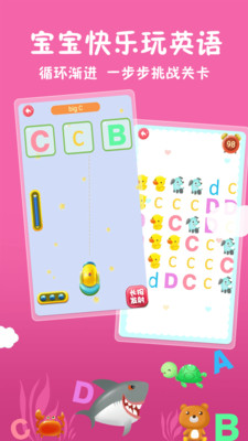 儿童英语学字母app2