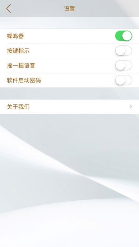 遥控宝3S app4