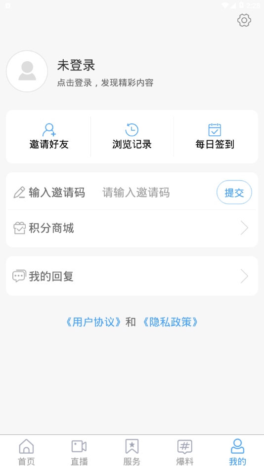 仙境蓬莱app4
