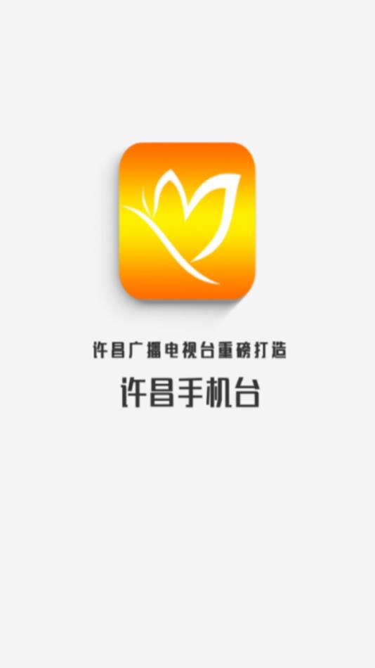 许昌融媒app1
